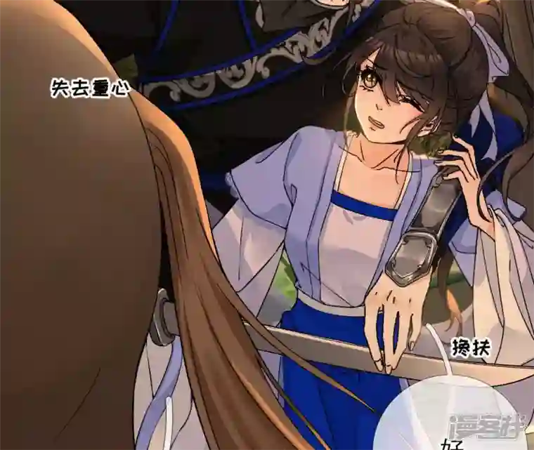 废柴女配，独揽群芳第25话 抱紧我！！！！
