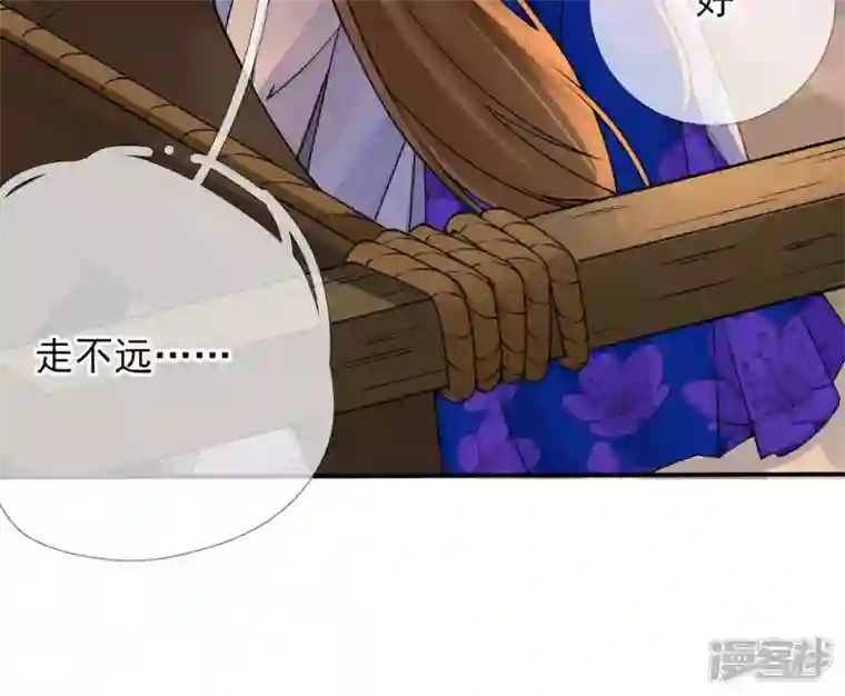 废柴女配，独揽群芳第25话 抱紧我！！！！