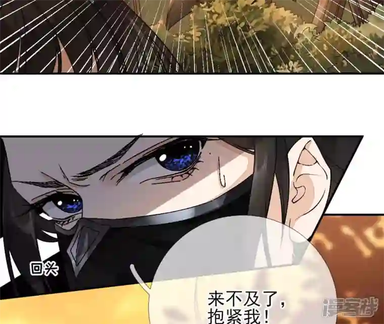 废柴女配，独揽群芳第25话 抱紧我！！！！