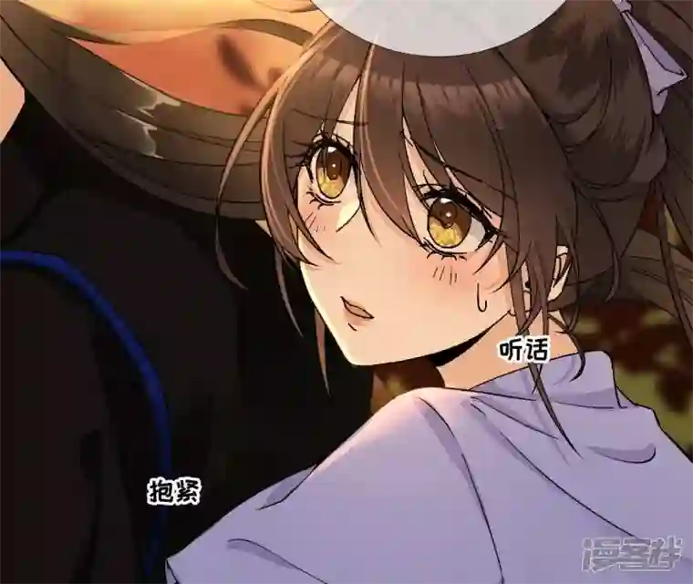 废柴女配，独揽群芳第25话 抱紧我！！！！