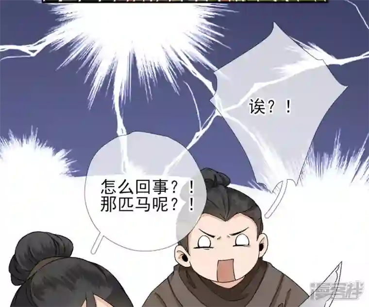 废柴女配，独揽群芳第25话 抱紧我！！！！