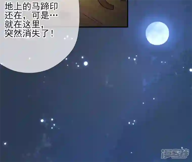 废柴女配，独揽群芳第25话 抱紧我！！！！