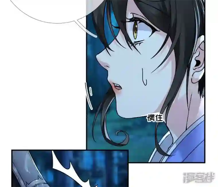 废柴女配，独揽群芳第25话 抱紧我！！！！