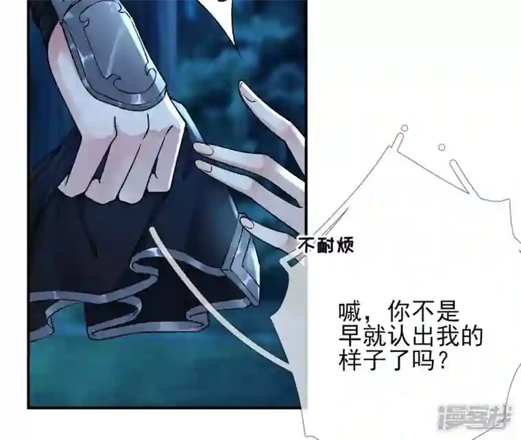 废柴女配，独揽群芳第25话 抱紧我！！！！