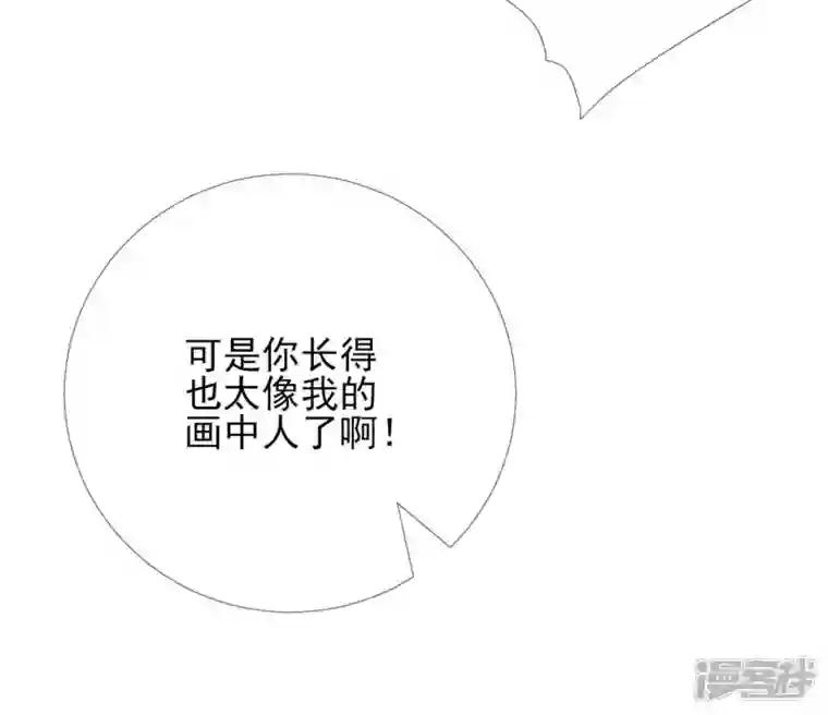 废柴女配，独揽群芳第25话 抱紧我！！！！