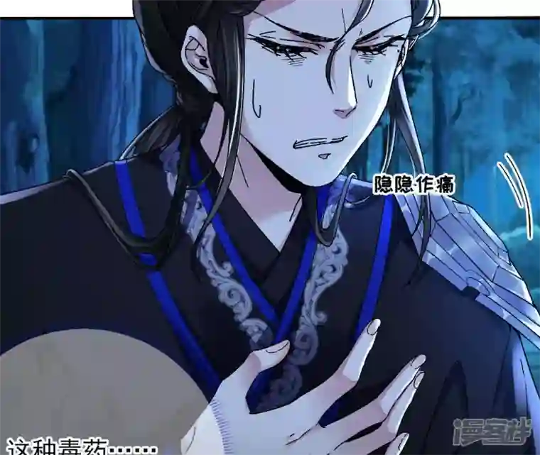废柴女配，独揽群芳第25话 抱紧我！！！！