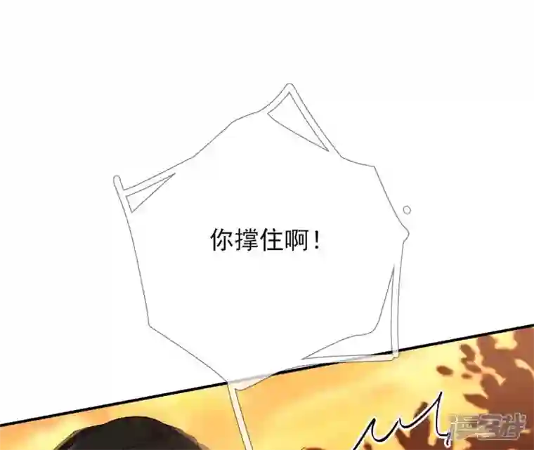 废柴女配，独揽群芳第25话 抱紧我！！！！