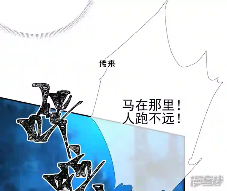 废柴女配，独揽群芳第25话 抱紧我！！！！