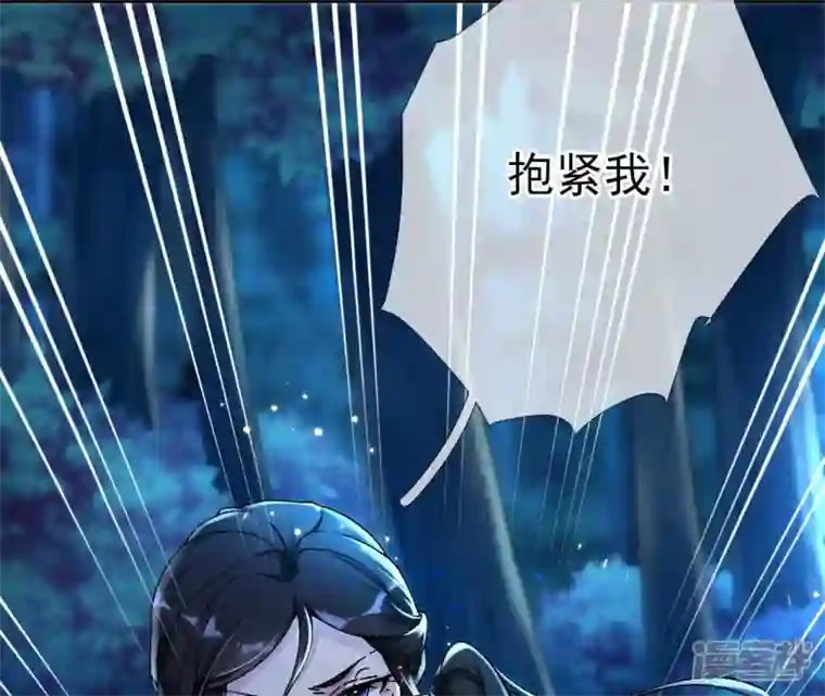 废柴女配，独揽群芳第25话 抱紧我！！！！