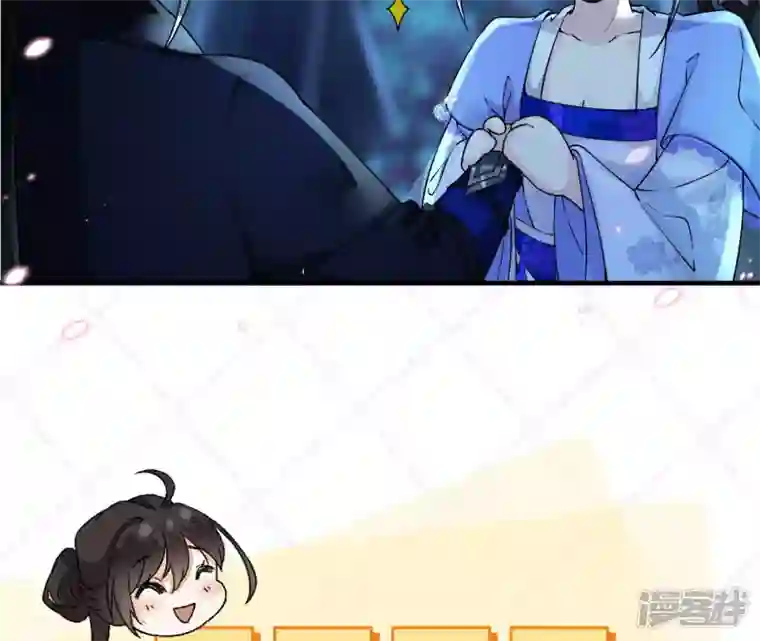 废柴女配，独揽群芳第25话 抱紧我！！！！