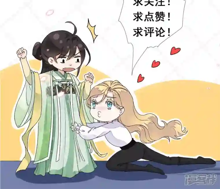 废柴女配，独揽群芳第25话 抱紧我！！！！