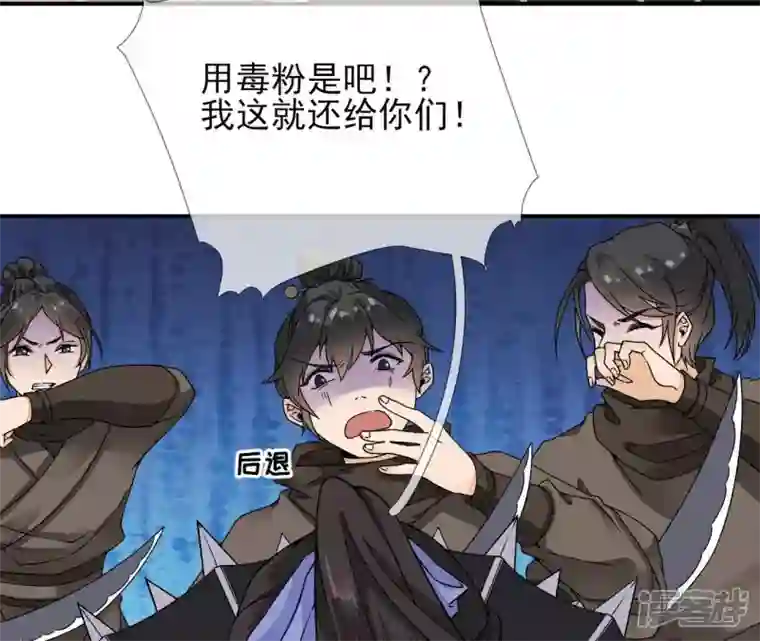 废柴女配，独揽群芳第25话 抱紧我！！！！