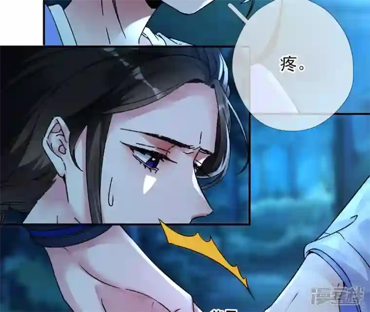 废柴女配，独揽群芳第26话 你的花之真名是……