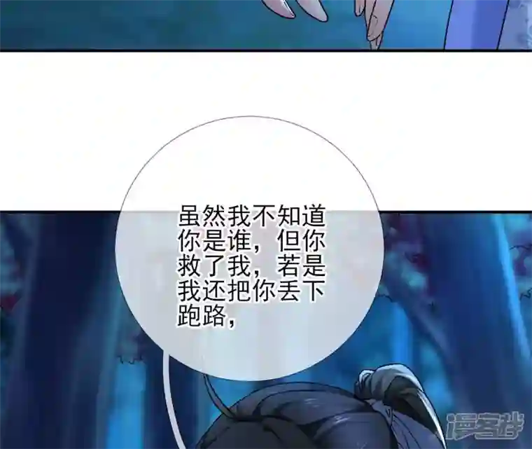 废柴女配，独揽群芳第26话 你的花之真名是……