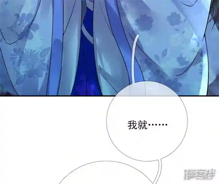 废柴女配，独揽群芳第26话 你的花之真名是……