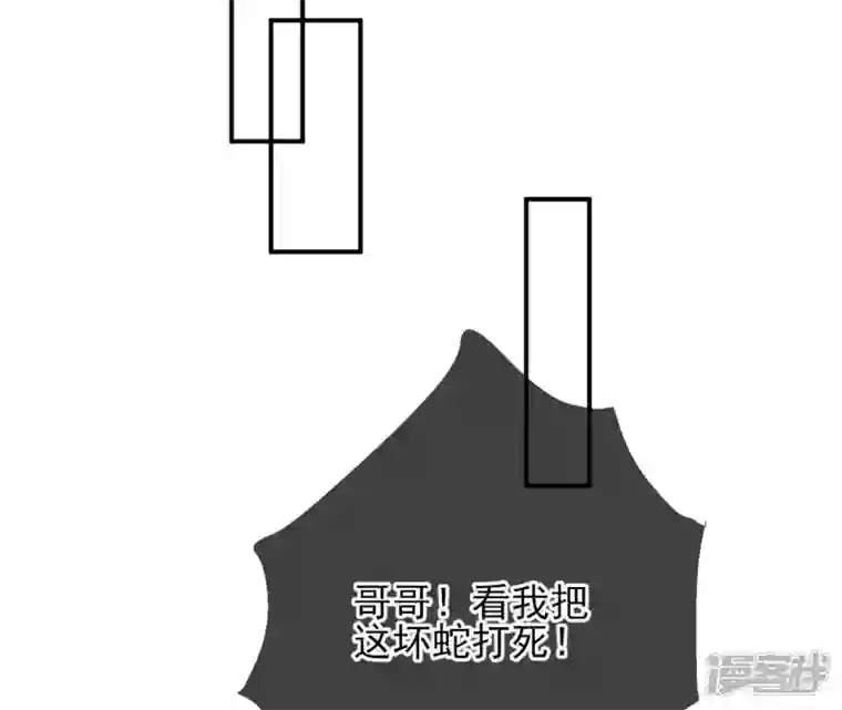 废柴女配，独揽群芳第26话 你的花之真名是……