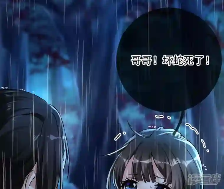 废柴女配，独揽群芳第26话 你的花之真名是……