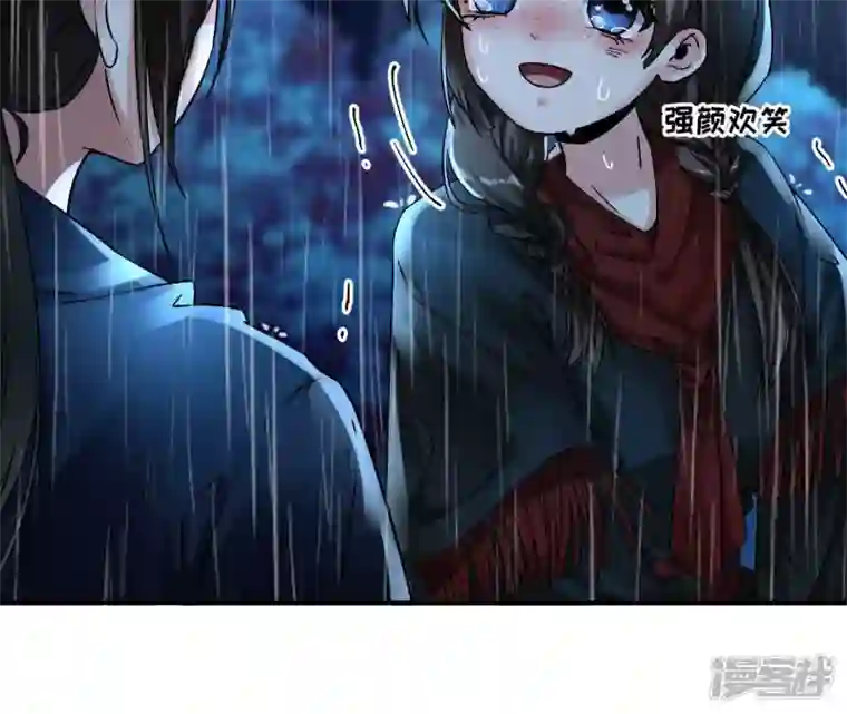 废柴女配，独揽群芳第26话 你的花之真名是……