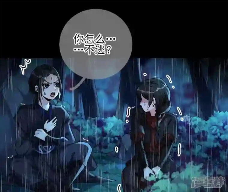 废柴女配，独揽群芳第26话 你的花之真名是……