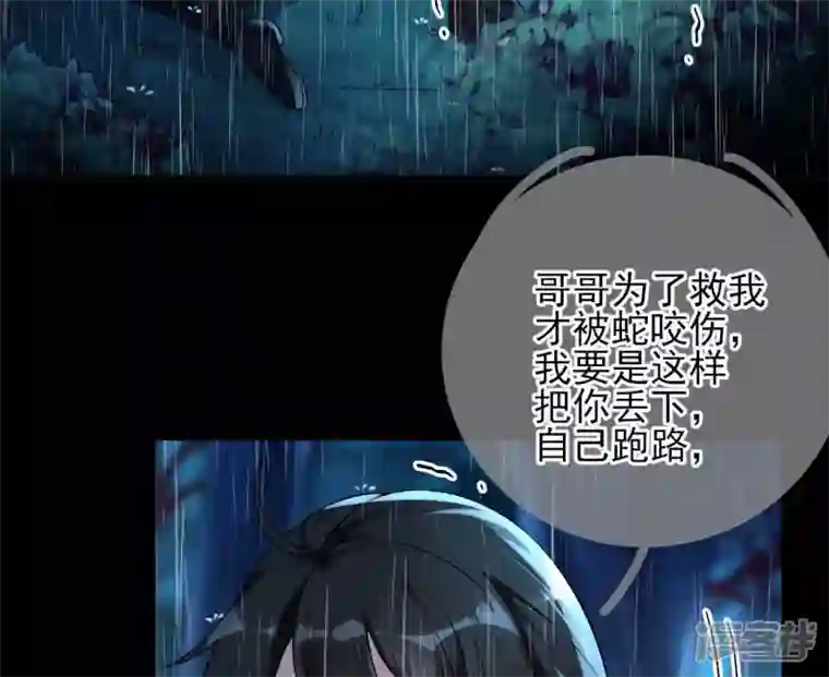 废柴女配，独揽群芳第26话 你的花之真名是……