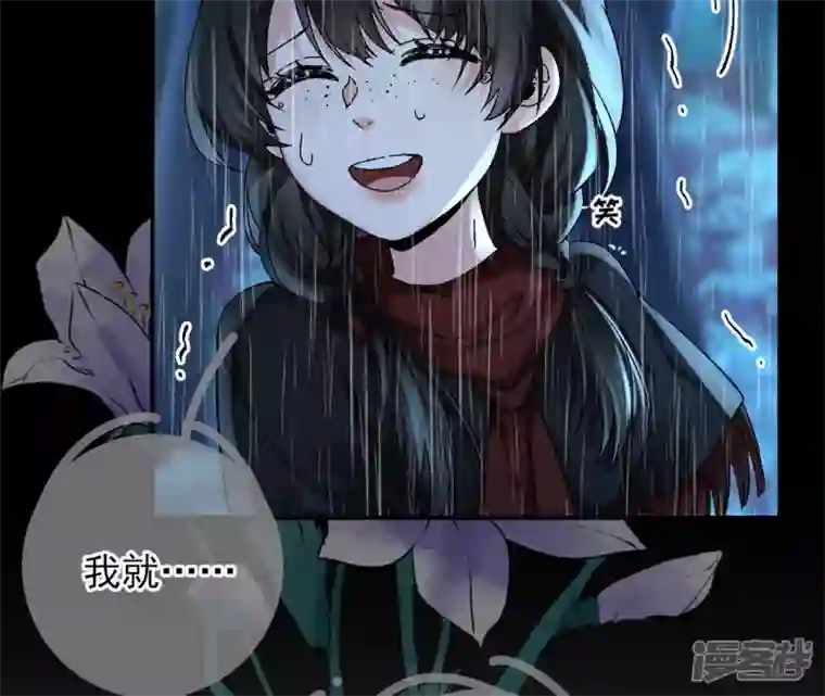 废柴女配，独揽群芳第26话 你的花之真名是……