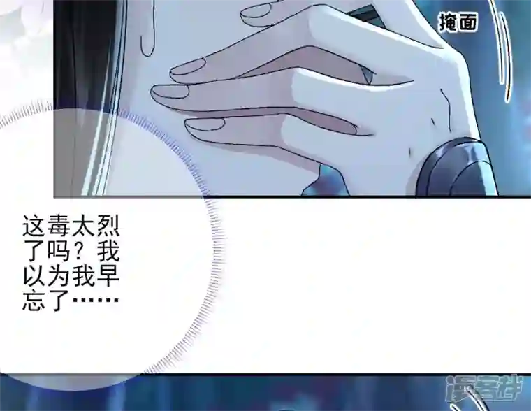 废柴女配，独揽群芳第26话 你的花之真名是……