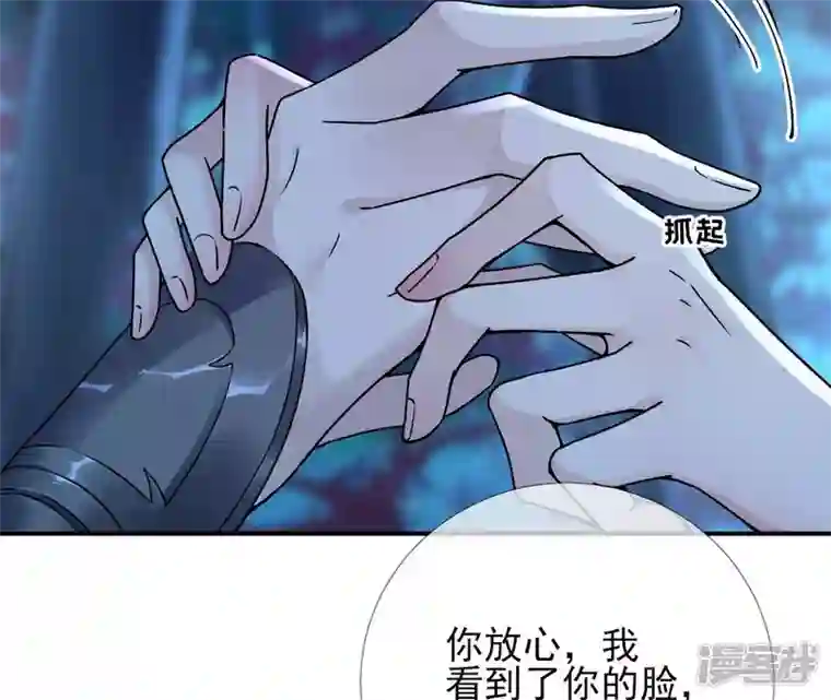 废柴女配，独揽群芳第26话 你的花之真名是……
