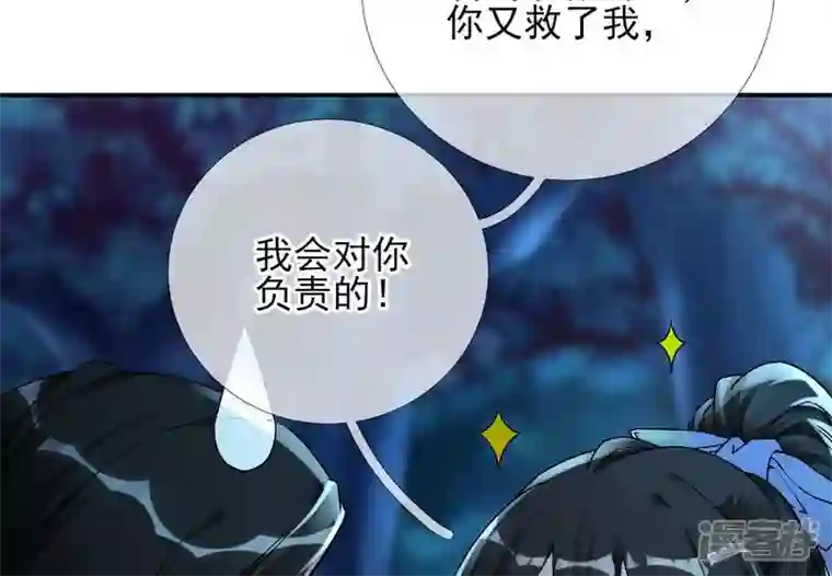 废柴女配，独揽群芳第26话 你的花之真名是……