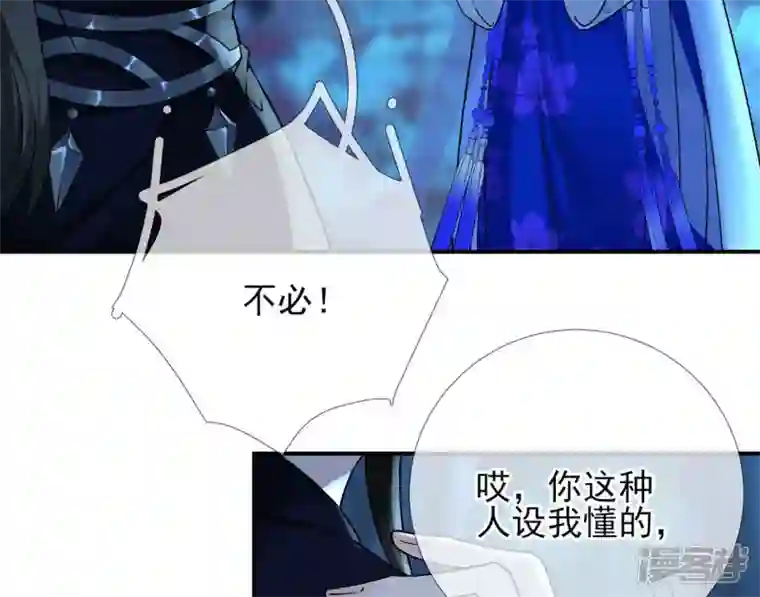 废柴女配，独揽群芳第26话 你的花之真名是……