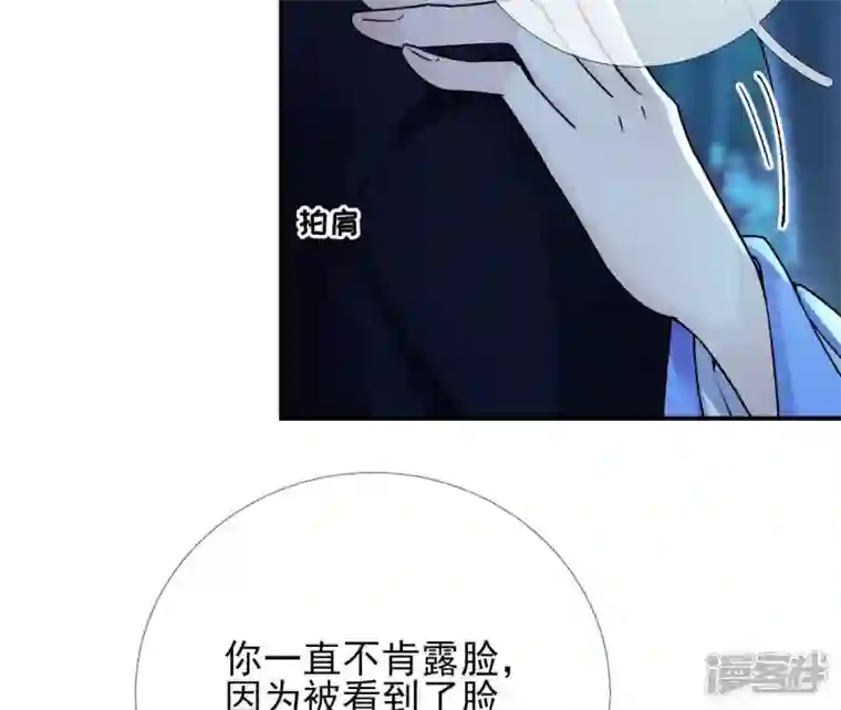 废柴女配，独揽群芳第26话 你的花之真名是……