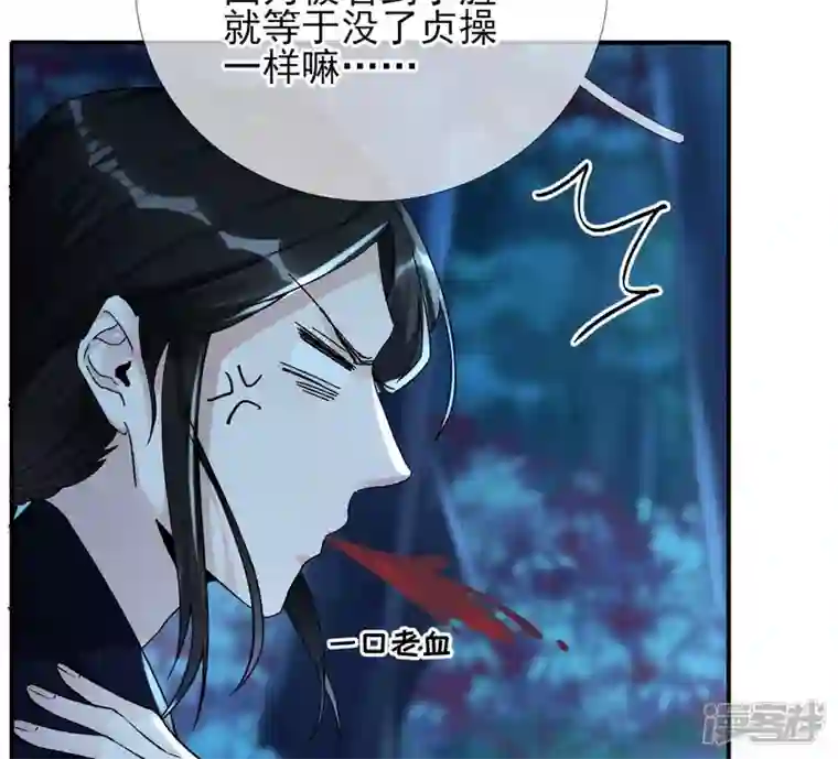 废柴女配，独揽群芳第26话 你的花之真名是……