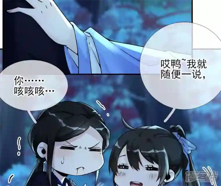 废柴女配，独揽群芳第26话 你的花之真名是……