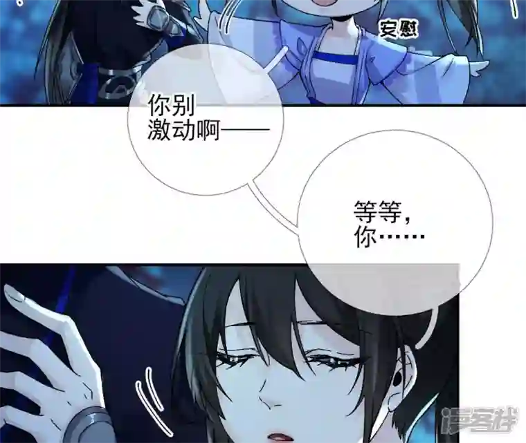 废柴女配，独揽群芳第26话 你的花之真名是……