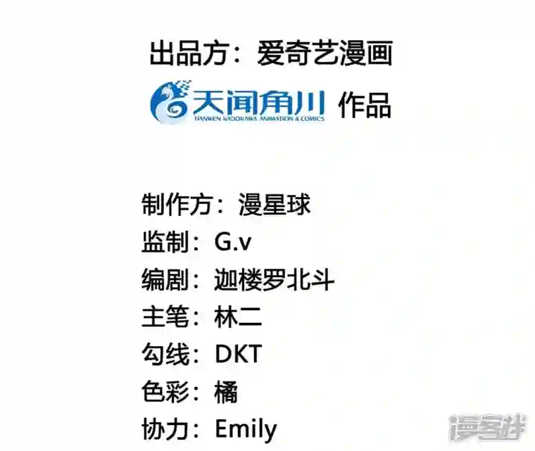 废柴女配，独揽群芳第26话 你的花之真名是……