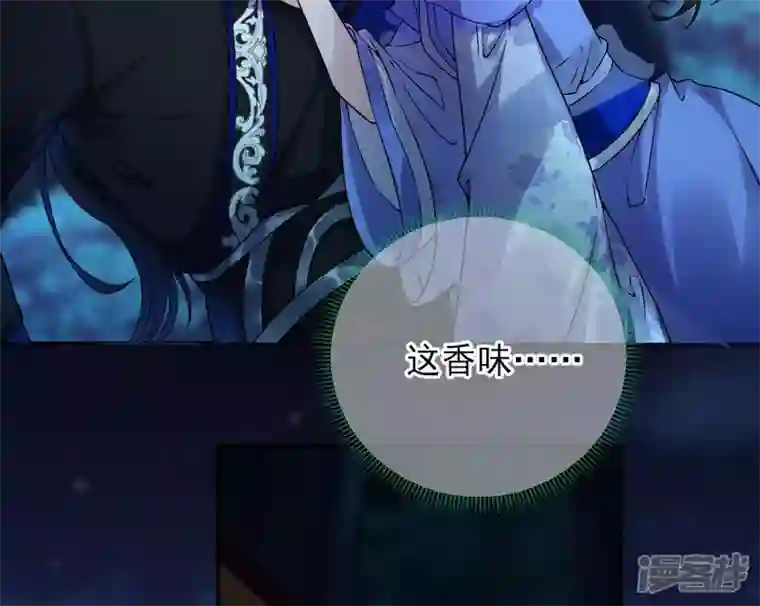 废柴女配，独揽群芳第26话 你的花之真名是……