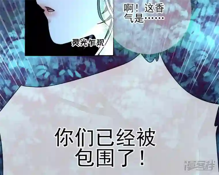 废柴女配，独揽群芳第26话 你的花之真名是……