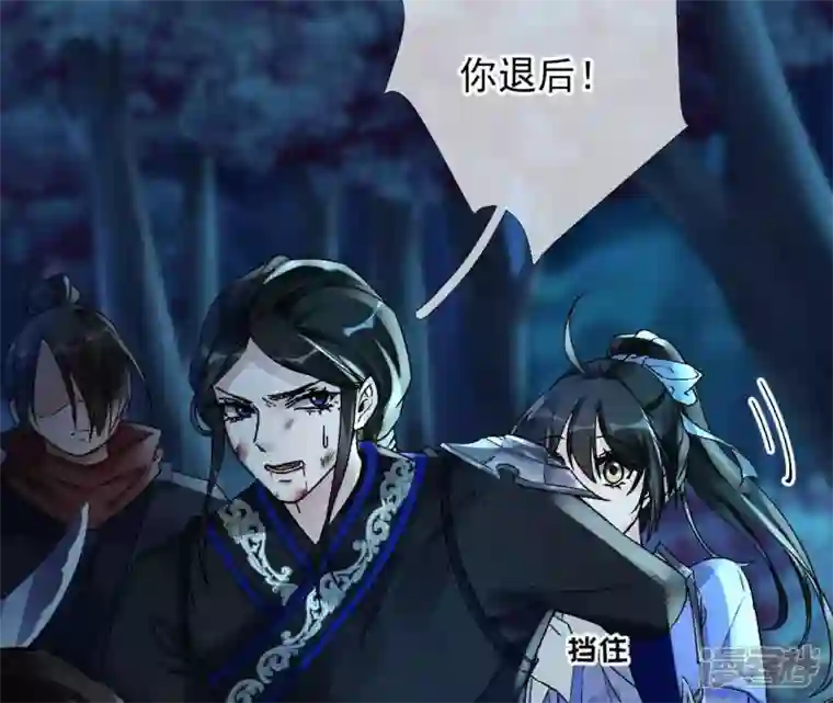 废柴女配，独揽群芳第26话 你的花之真名是……