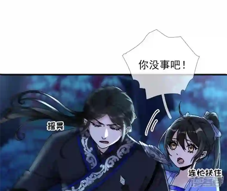 废柴女配，独揽群芳第26话 你的花之真名是……