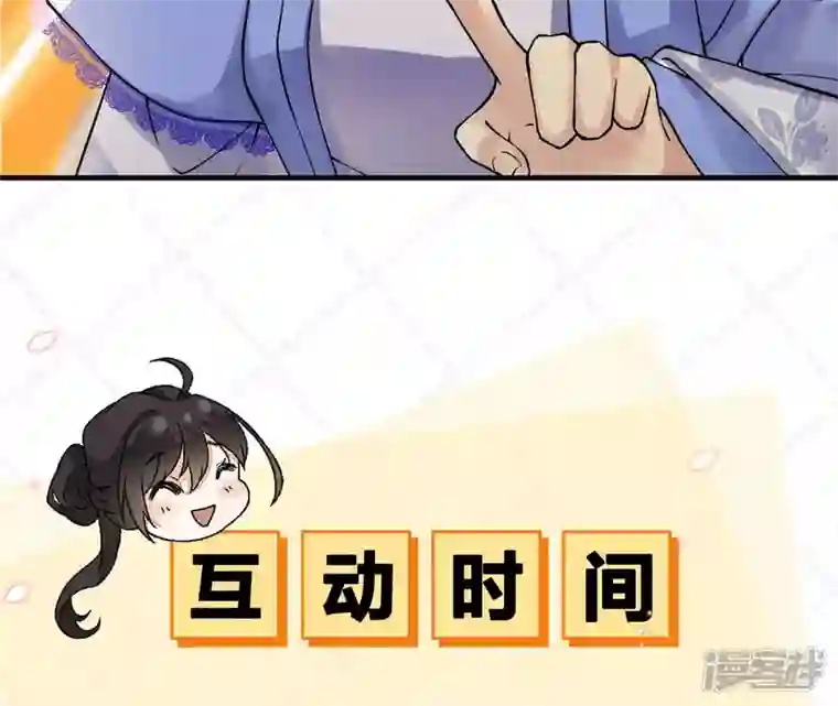 废柴女配，独揽群芳第26话 你的花之真名是……