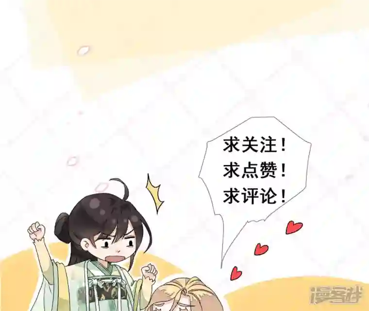 废柴女配，独揽群芳第26话 你的花之真名是……