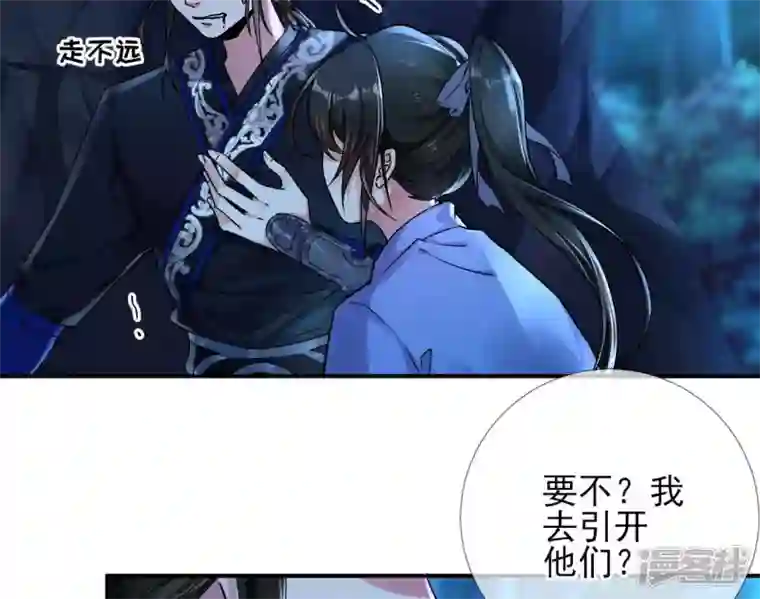 废柴女配，独揽群芳第26话 你的花之真名是……