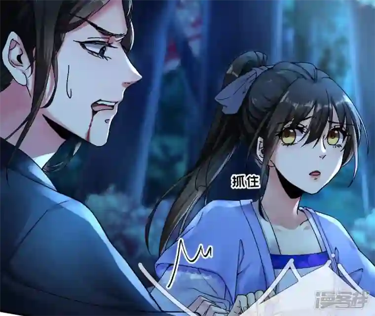 废柴女配，独揽群芳第26话 你的花之真名是……