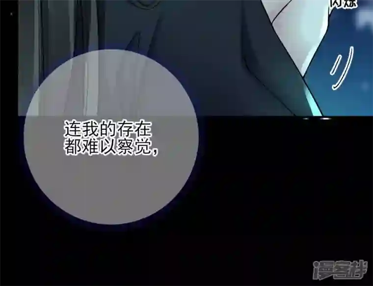 废柴女配，独揽群芳第27话 夜绊的花脉