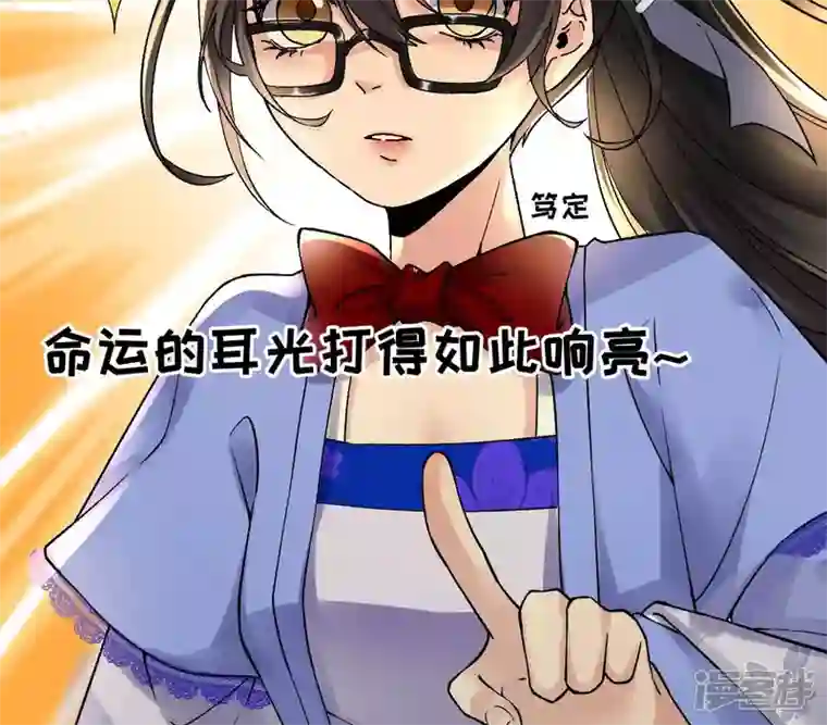 废柴女配，独揽群芳第27话 夜绊的花脉