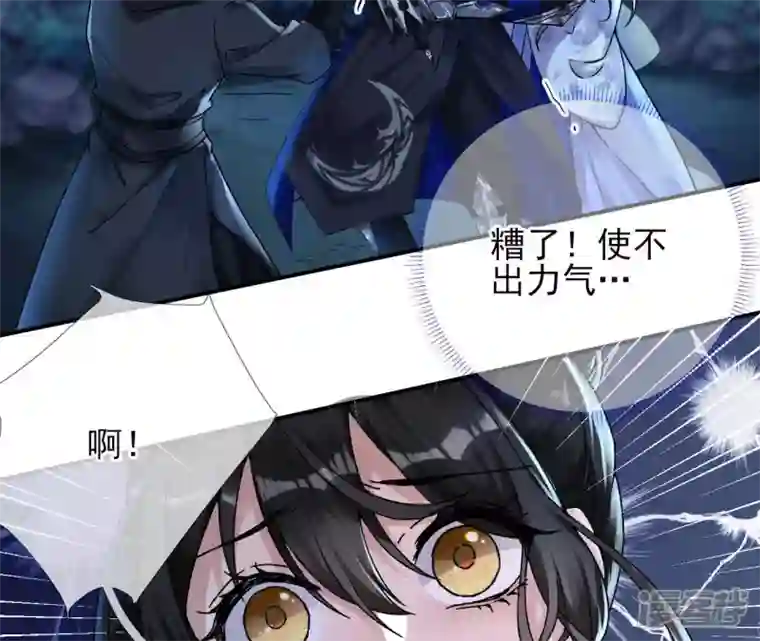 废柴女配，独揽群芳第27话 夜绊的花脉