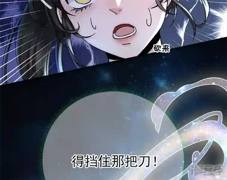 废柴女配，独揽群芳第27话 夜绊的花脉
