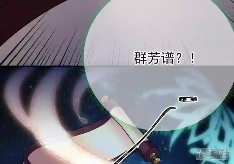 废柴女配，独揽群芳第27话 夜绊的花脉
