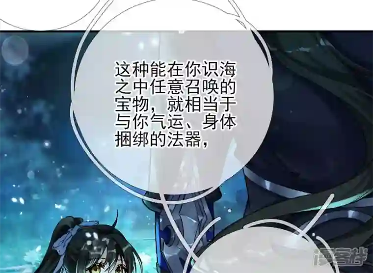 废柴女配，独揽群芳第27话 夜绊的花脉