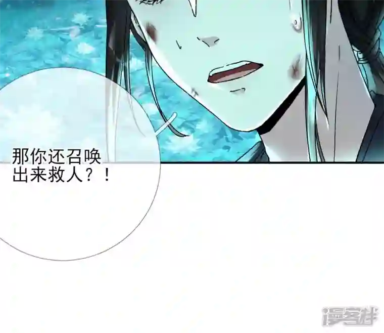 废柴女配，独揽群芳第27话 夜绊的花脉