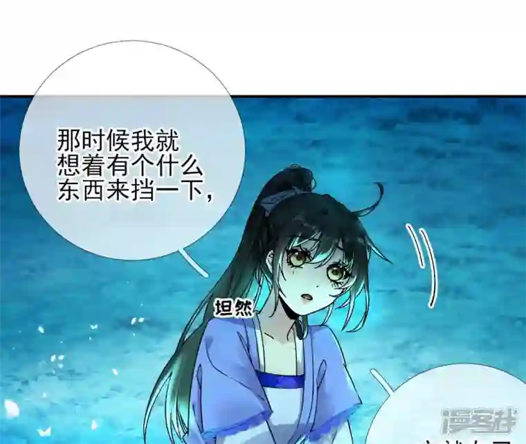 废柴女配，独揽群芳第27话 夜绊的花脉